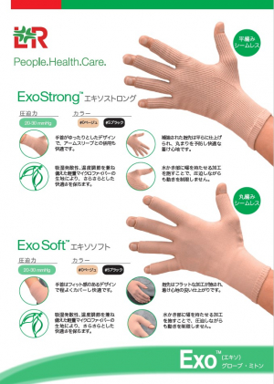 EXOカタログ