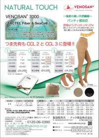 7000加圧つま先有追加_HP