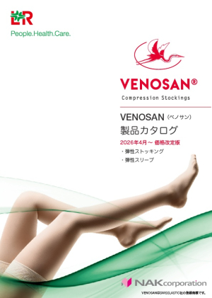 VENOSAN第7版表紙