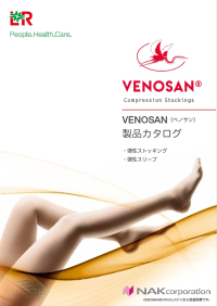 VENOSAN表紙_第3版