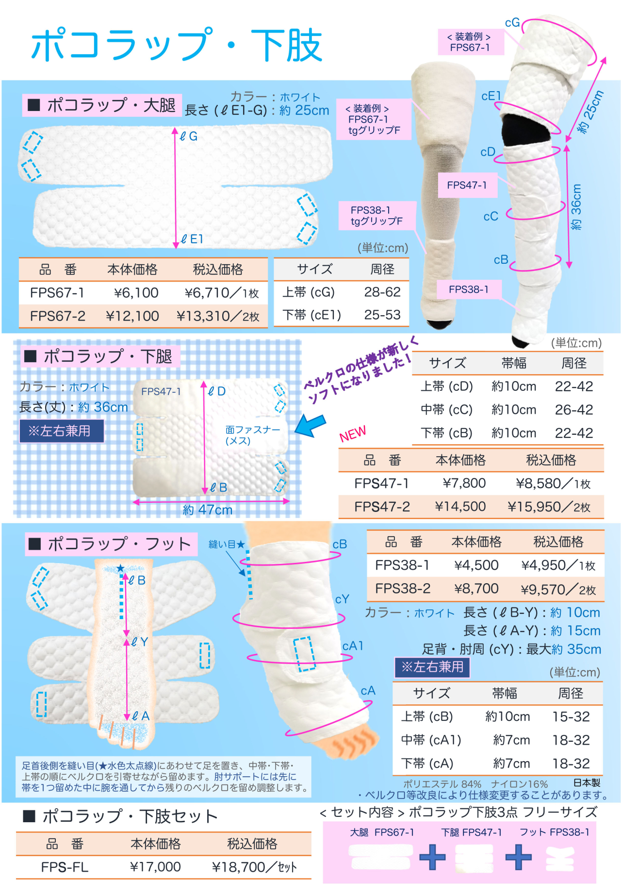 ふわポコ冊子価格改定FP第2版入稿データ-6