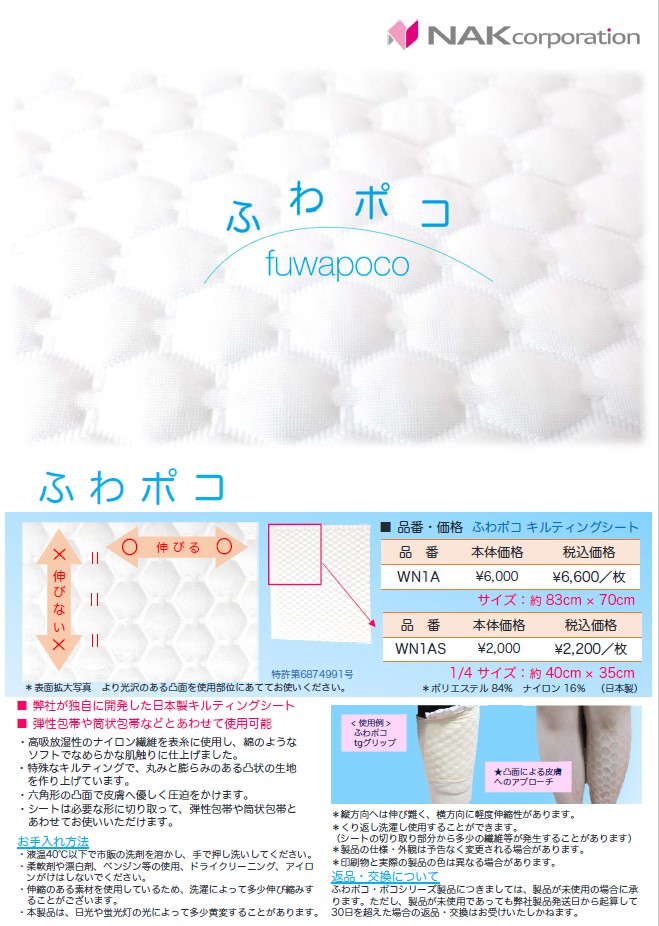 ふわポコ冊子202304