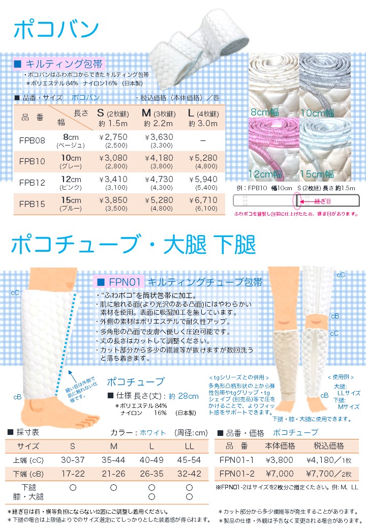 ふわポコ冊子2