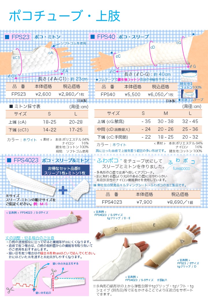 ふわポコ冊子3