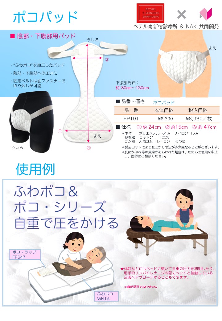 ふわポコ冊子4