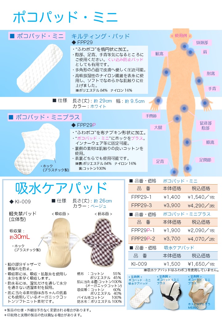 ふわポコ冊子5