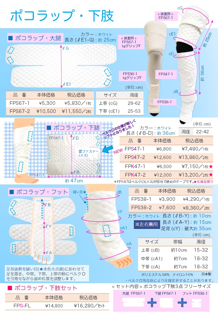 ふわポコ冊子6