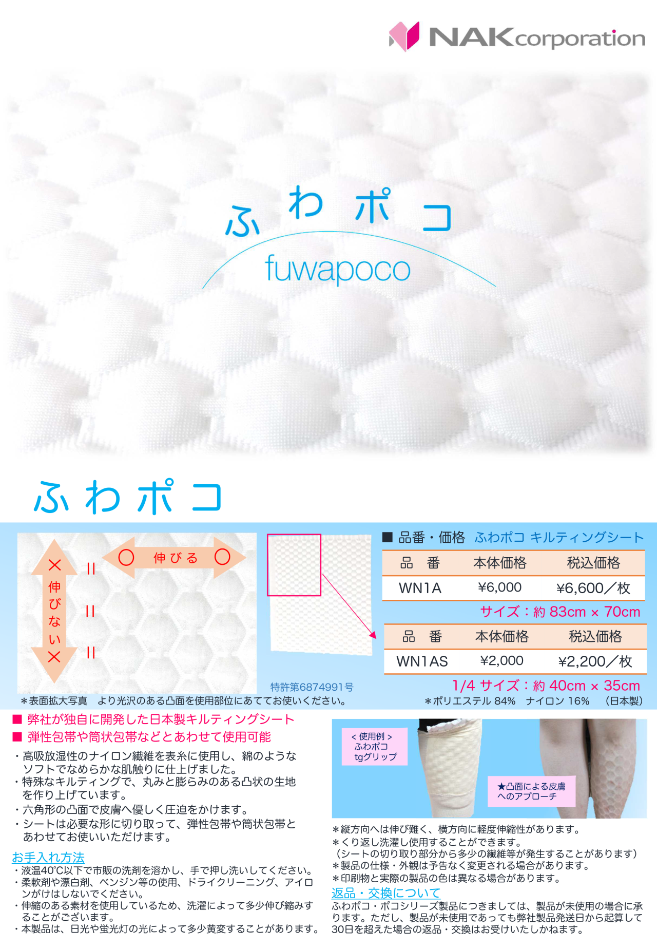 ふわポコ冊子暫定版202304-1