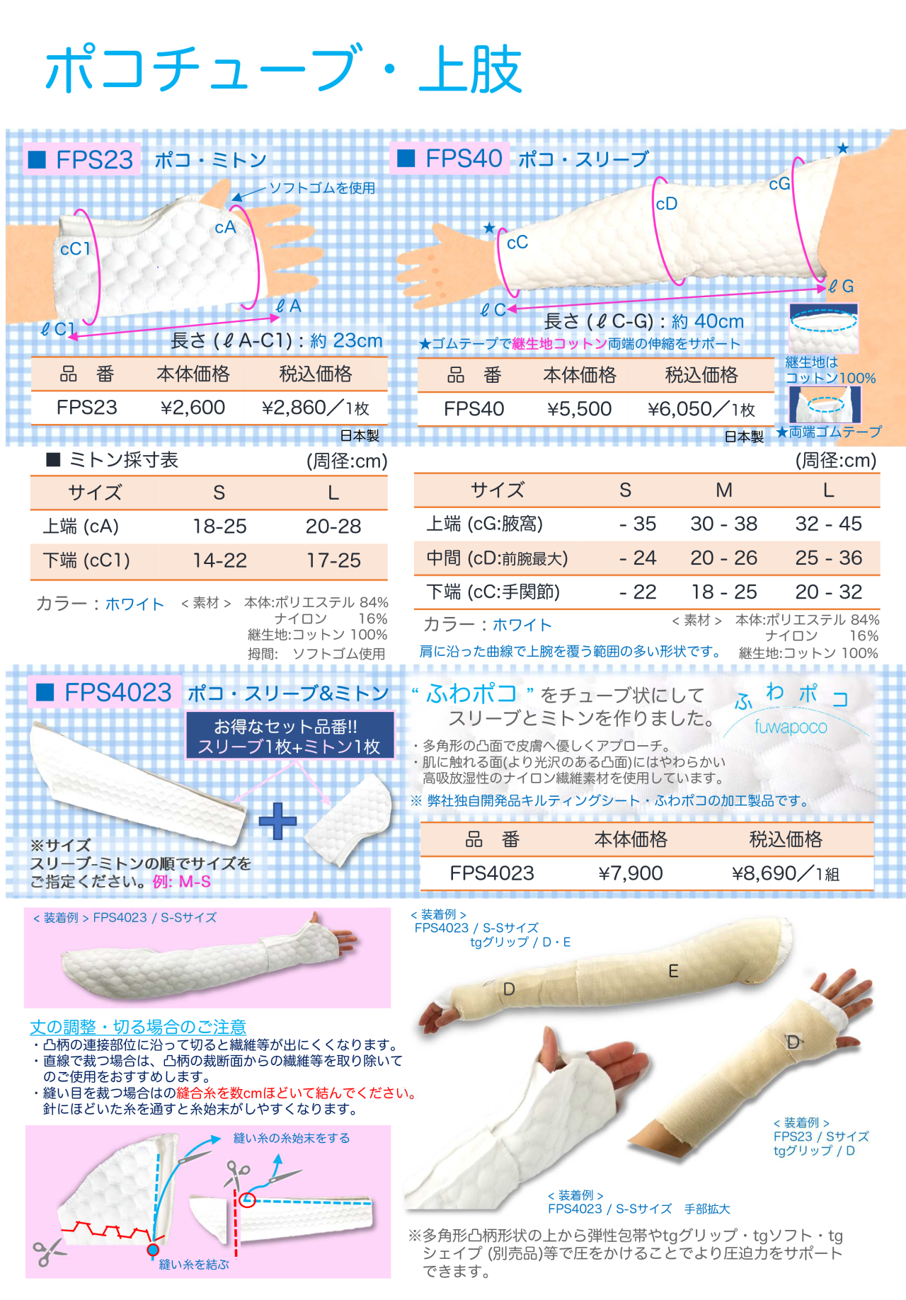 ふわポコ冊子暫定版202304-3