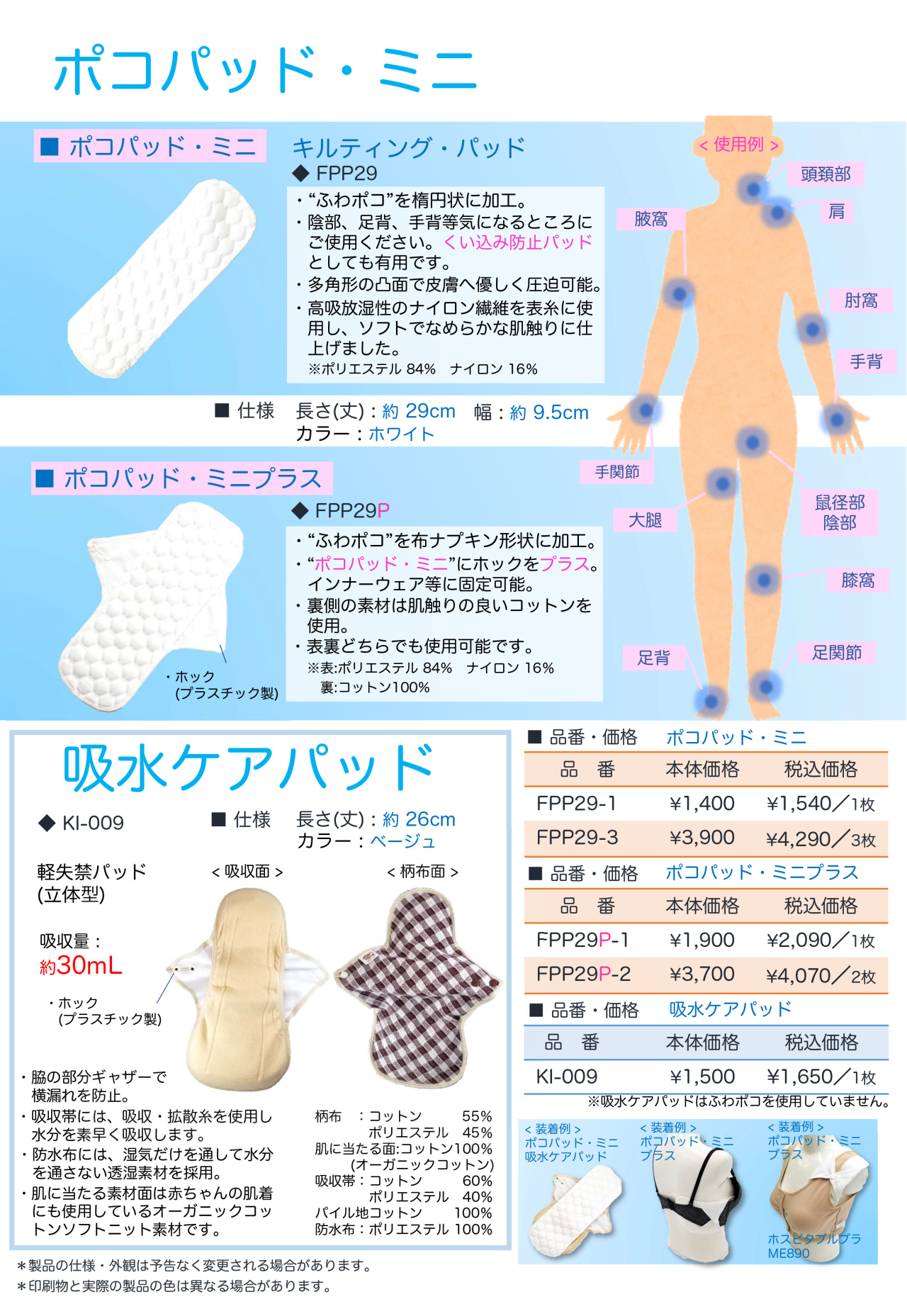 ふわポコ冊子暫定版202304-5
