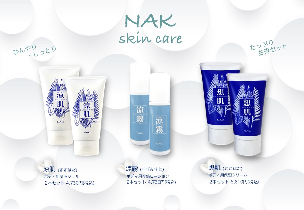 スキンケア_webtop2026